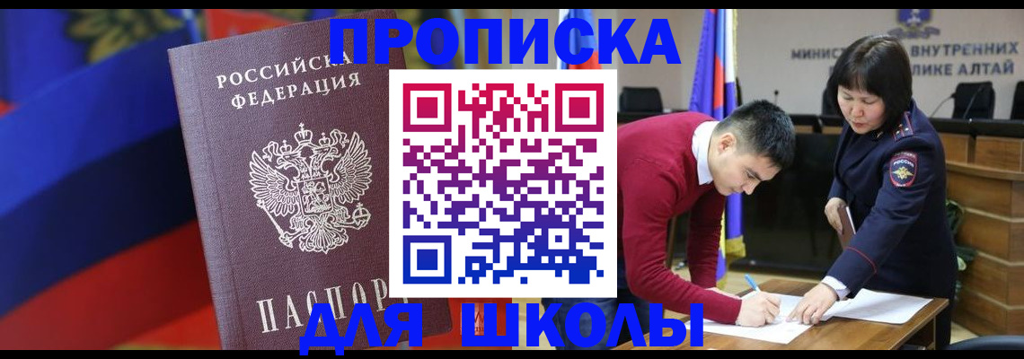 прописка для кредита в Усинске