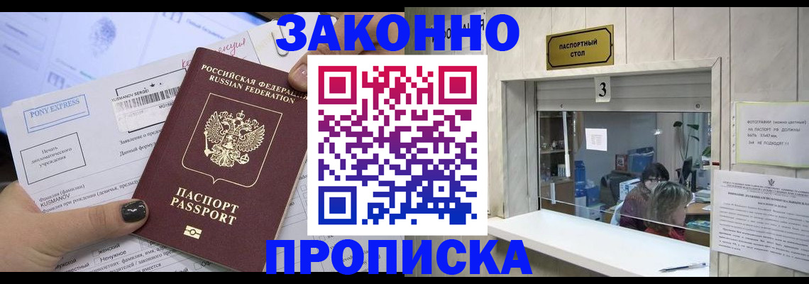 регистрация в Усинске