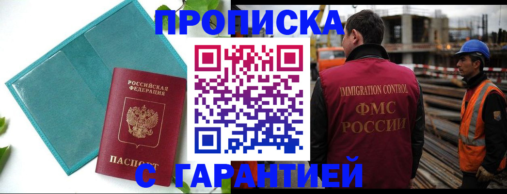 регистрация в Усинске