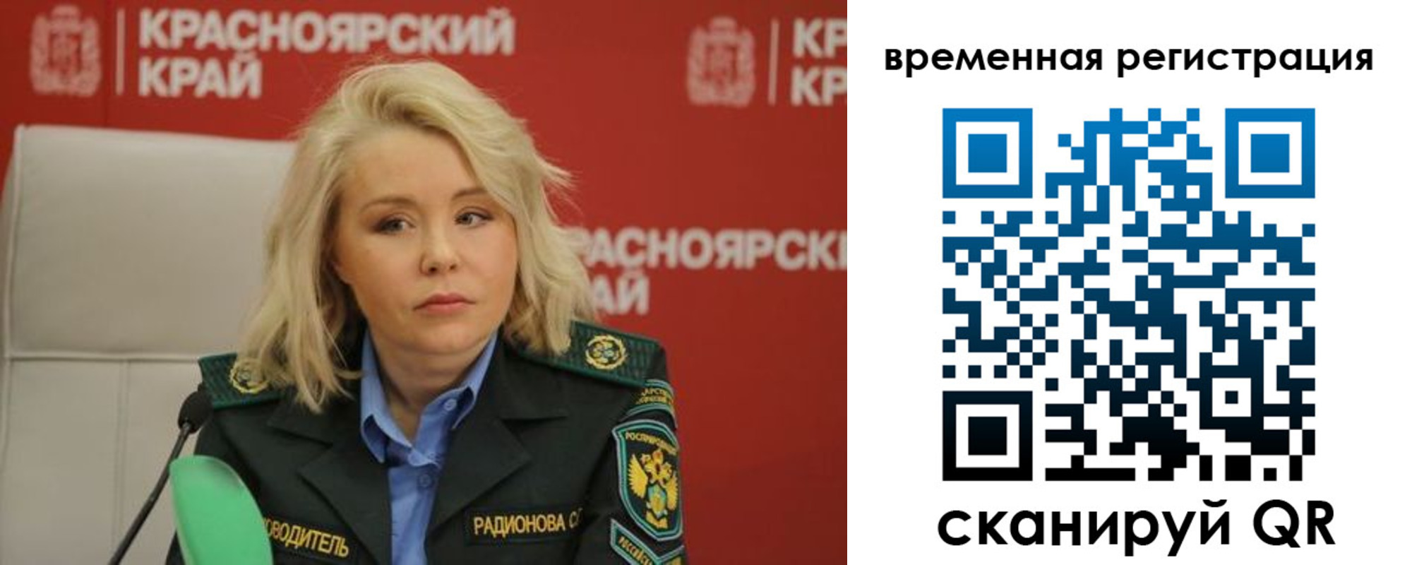 прописка поиск в Усинске