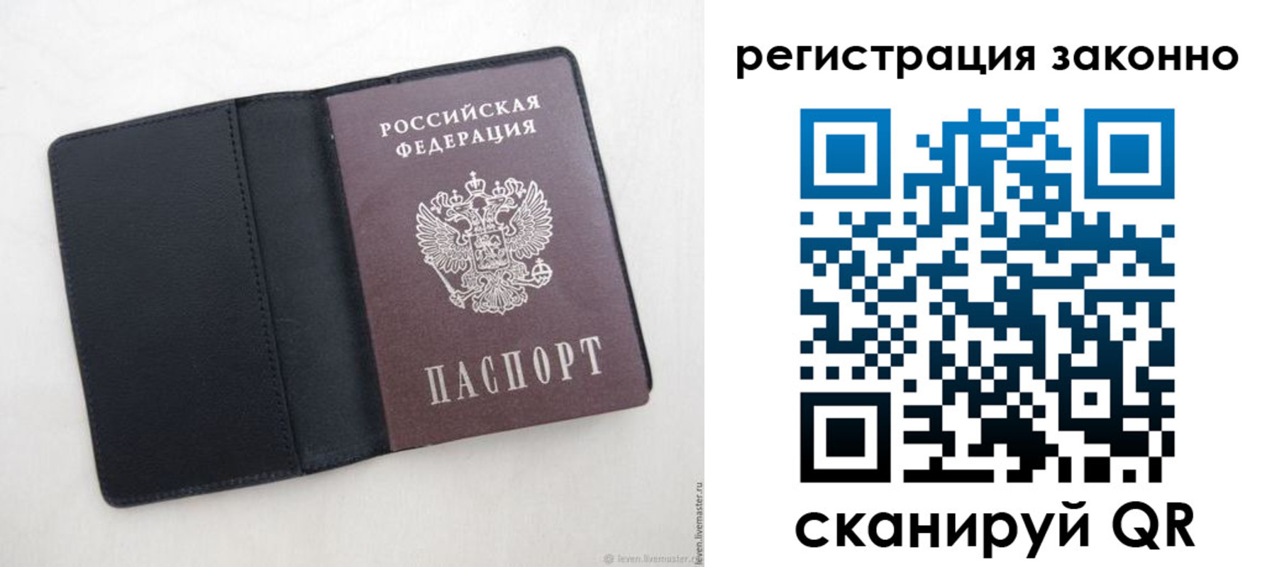 прописка для военкомата в Усинске