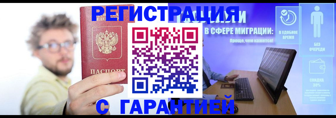 прописка для военкомата в Усинске