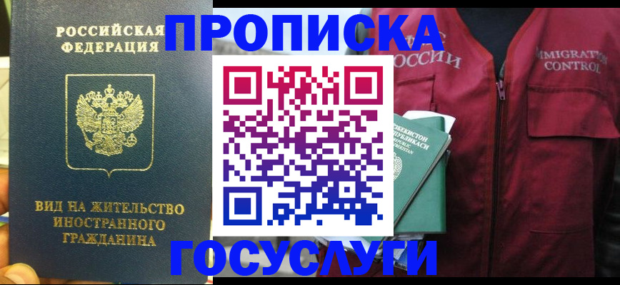 регистрация для школы в Усинске