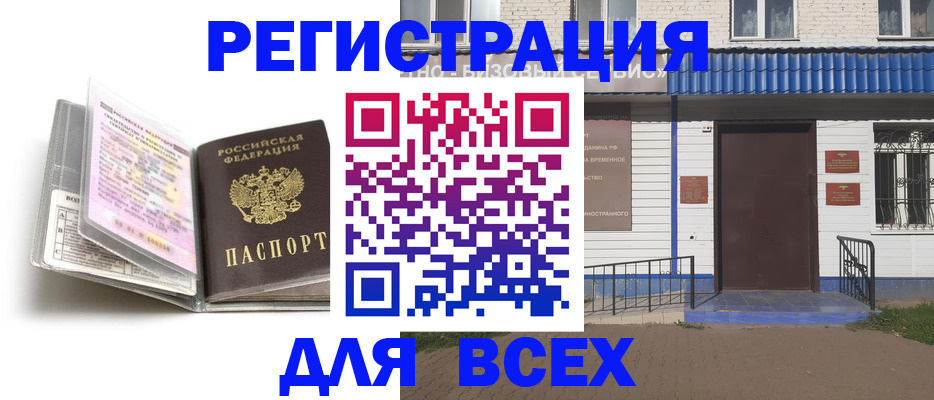 регистрация для дет. сада в Усинске