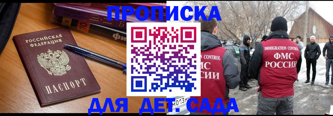 найти адрес прописки в Усинске