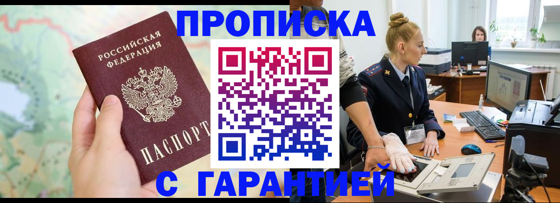временная регистрация для школы в Усинске