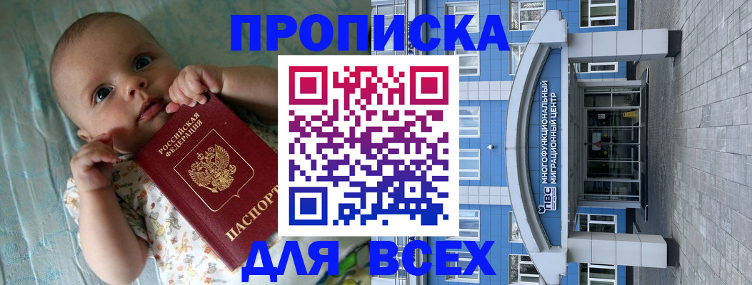 пропишу в квартире в Усинске