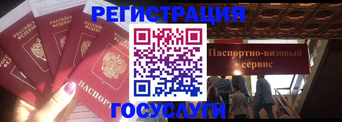 временная регистрация собственник в Усинске