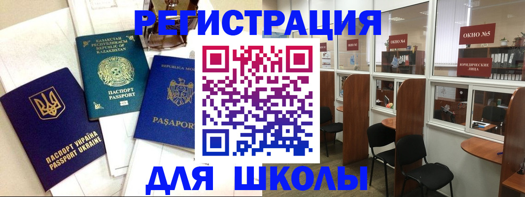 временная регистрация для всех в Усинске