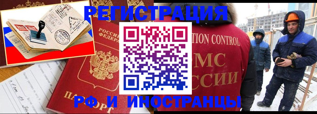 прописка поиск в Усинске